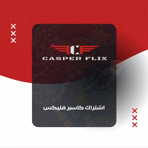 صورة منتج اشتراك كاسبر CASPER FLIX لمدة 12شهر